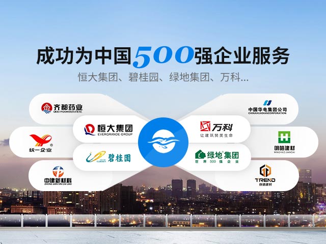 富源成功为中国五百强企业服务，有口皆碑