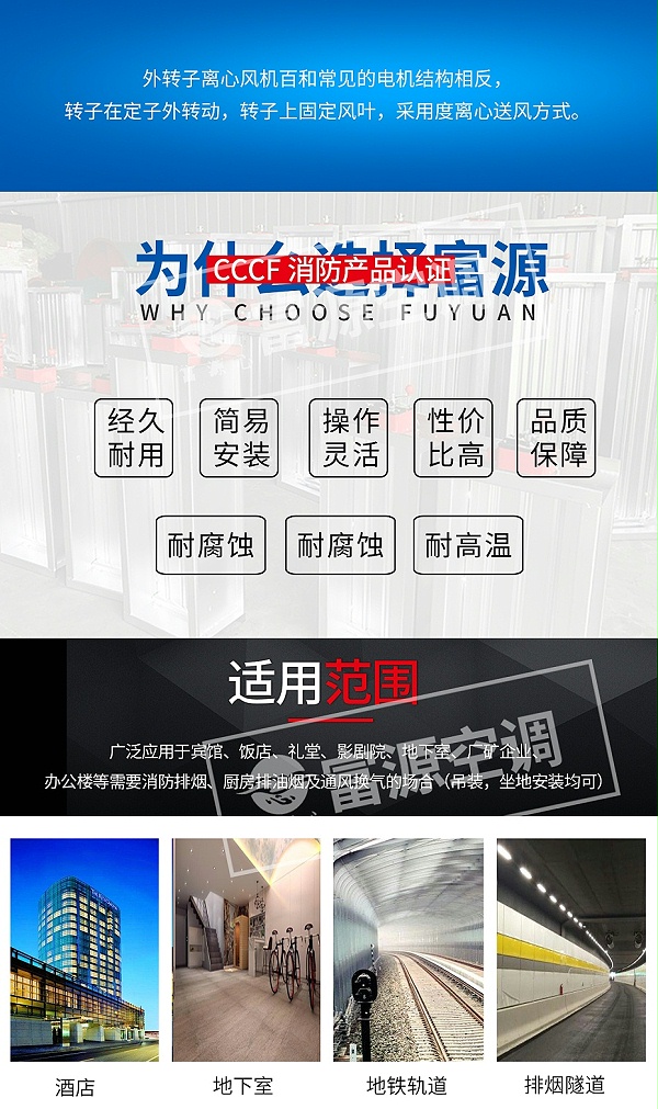 外转子离心风机_02